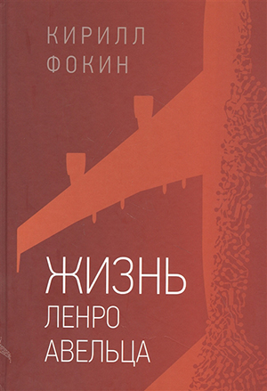 Реферат: Диалог читателя с культурой: русская литература в текстах Игоря Яркевича